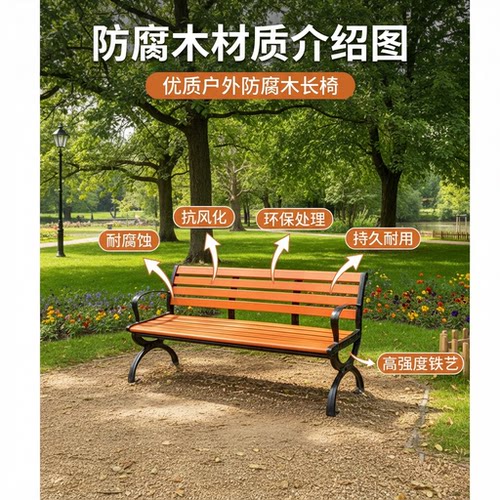 室外户外防腐木实木长椅义汉