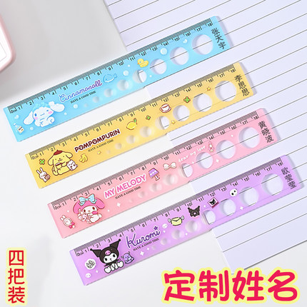 定制刻名字美乐蒂库洛米18cm直尺子带波浪线小学生专用可画圈圈