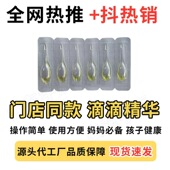 中医脐疗小儿草本滴剂肚脐精油贴儿童宝宝健月卑理中滴脐油