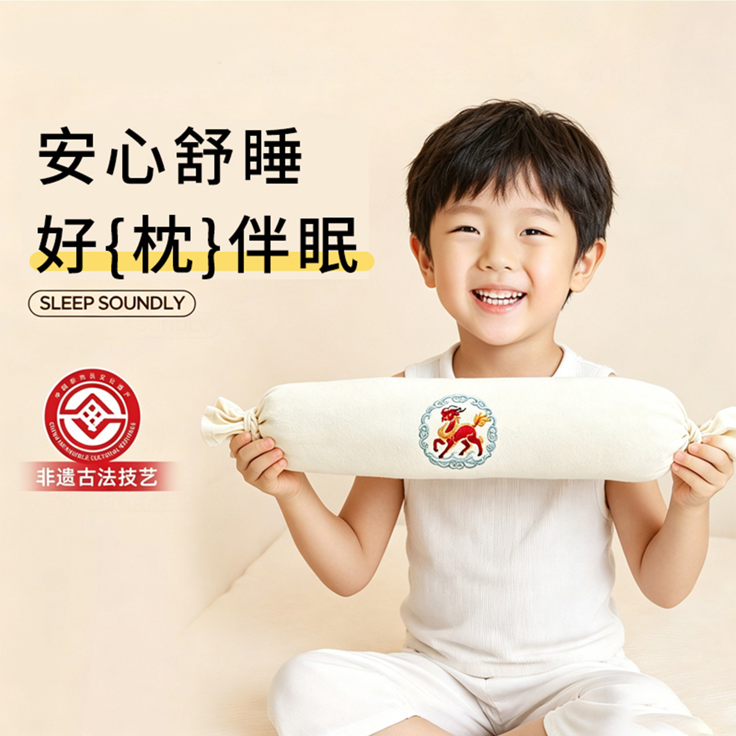 非遗合香枕手工古法香丸安抚儿童婴童枕头/枕芯