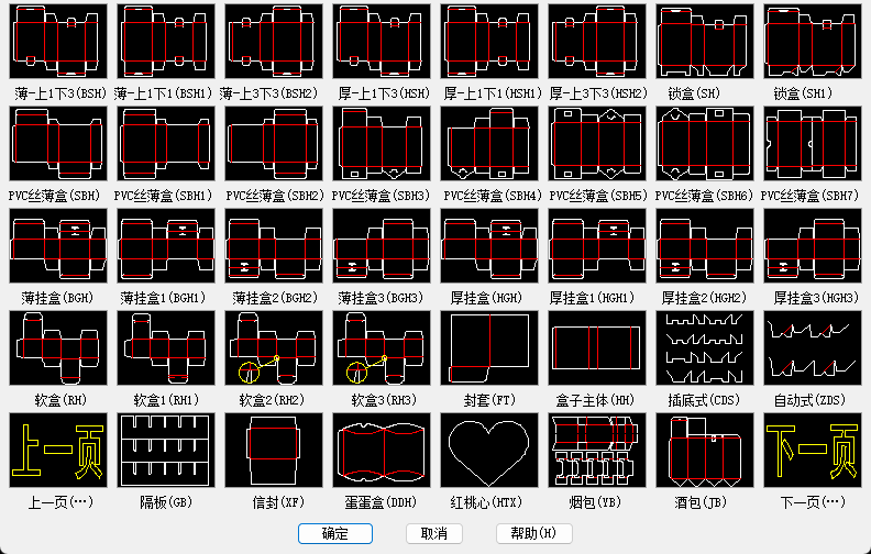 CAD刀模绘图插件百种盒型输入尺寸自动生成刀模图大大的提高效率