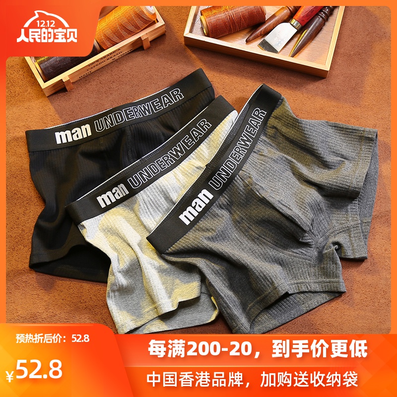 男士内裤全棉潮男纯棉平角裤U凸短裤青年冬季宽松透气个性四角裤在类目 女士内衣/男士内衣/家居服, 内裤中 - 来自Buy2taobao.com提供专业的淘宝代购服务