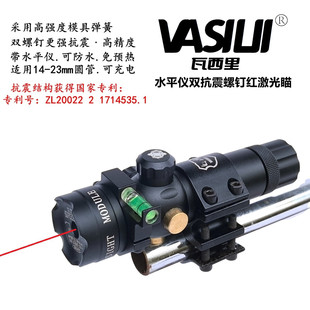 管夹水平仪双抗震螺钉红激光瞄准镜红外线大功率镭射绿激光瞄准器