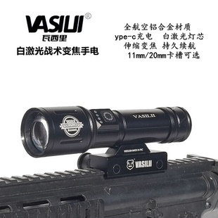 白激光LED战术手电可伸缩变焦垂钓自驾游徒步露营户外强光手电筒