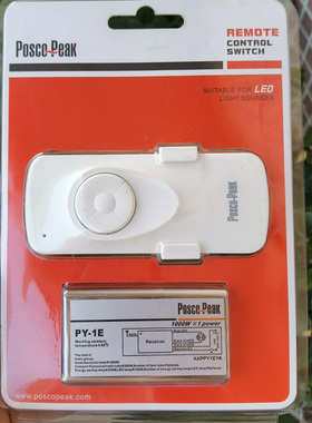 浦项智控无线遥控开关220vPY-1E 一路遥控器智能家用灯具摇控开关