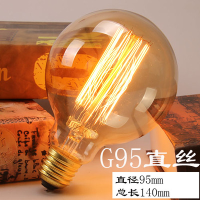 包邮G80 G95 G125钨丝调光调亮龙珠泡E27螺口复古爱迪生灯丝灯泡