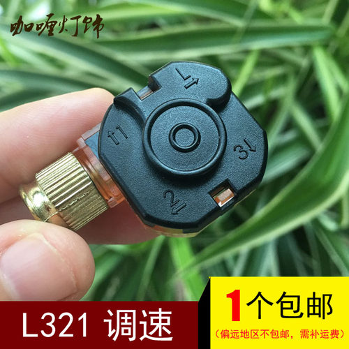 风扇吊扇灯拉线3速3档拉线开关拉绳调速调档器灯具灯饰配件L321