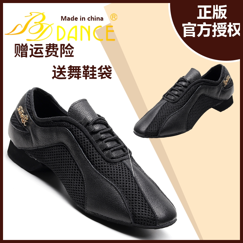 bddance贝蒂专业拉丁教师舞鞋