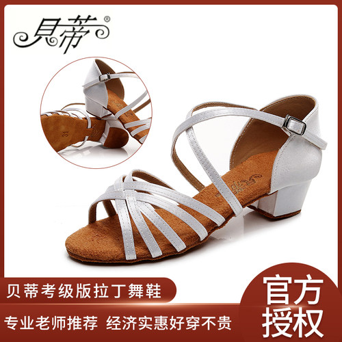 贝蒂女童白色缎面平跟拉丁舞鞋