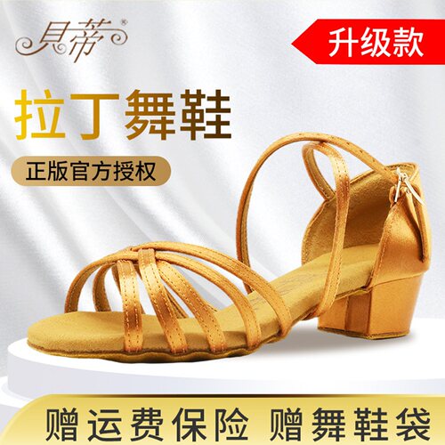 贝蒂舞鞋少儿女童拉丁舞鞋