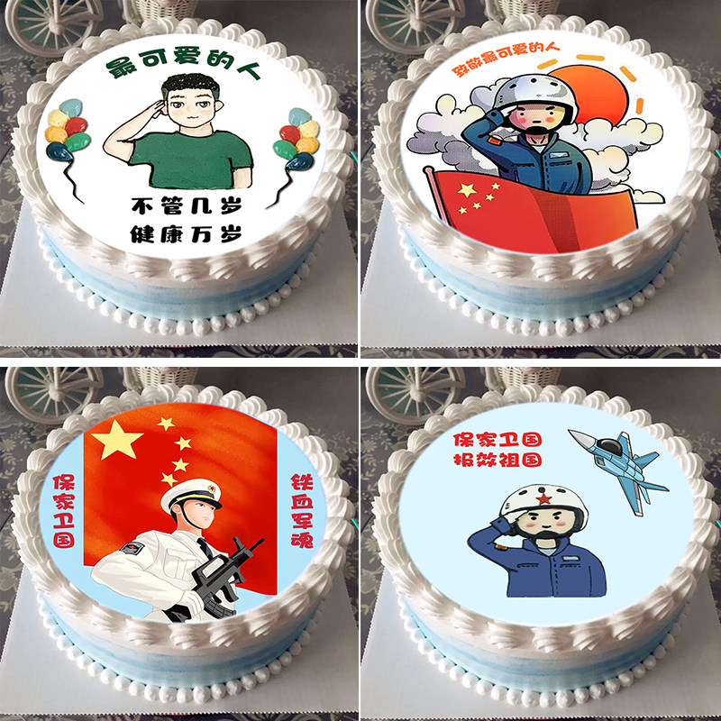 八一建军节卡通军人兵哥哥糯米纸威化纸蛋糕七一建党国庆烘焙装饰