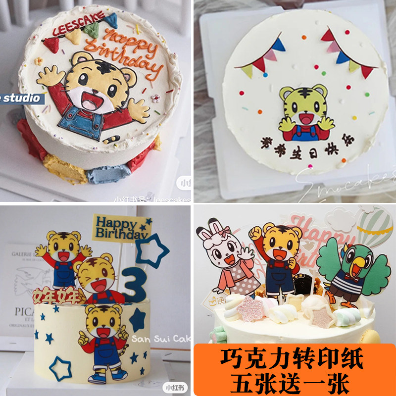 两张包邮卡通六一巧虎蛋糕巧克力转印纸儿童周岁生日甜品台装饰