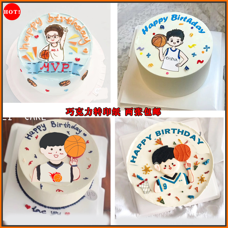篮球男孩生日蛋糕巧克力转印纸