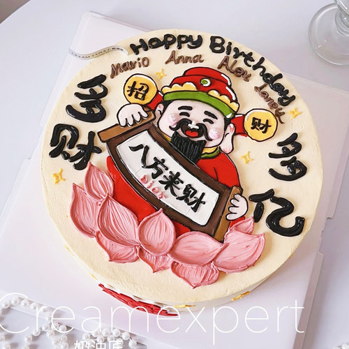 新年财神爷巧克力转印纸蛋糕装饰
