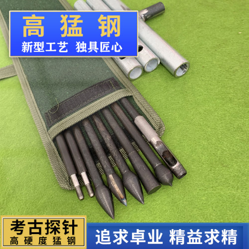 正宗李记探针套装考古勘探取土器