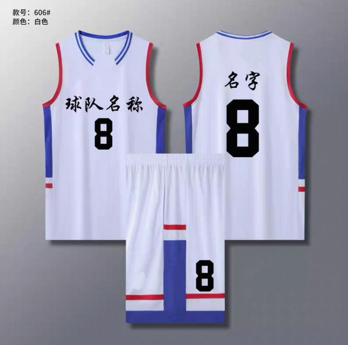篮球服套装男球衣运动服比赛训练队服CUBA大学生宽松印字定制