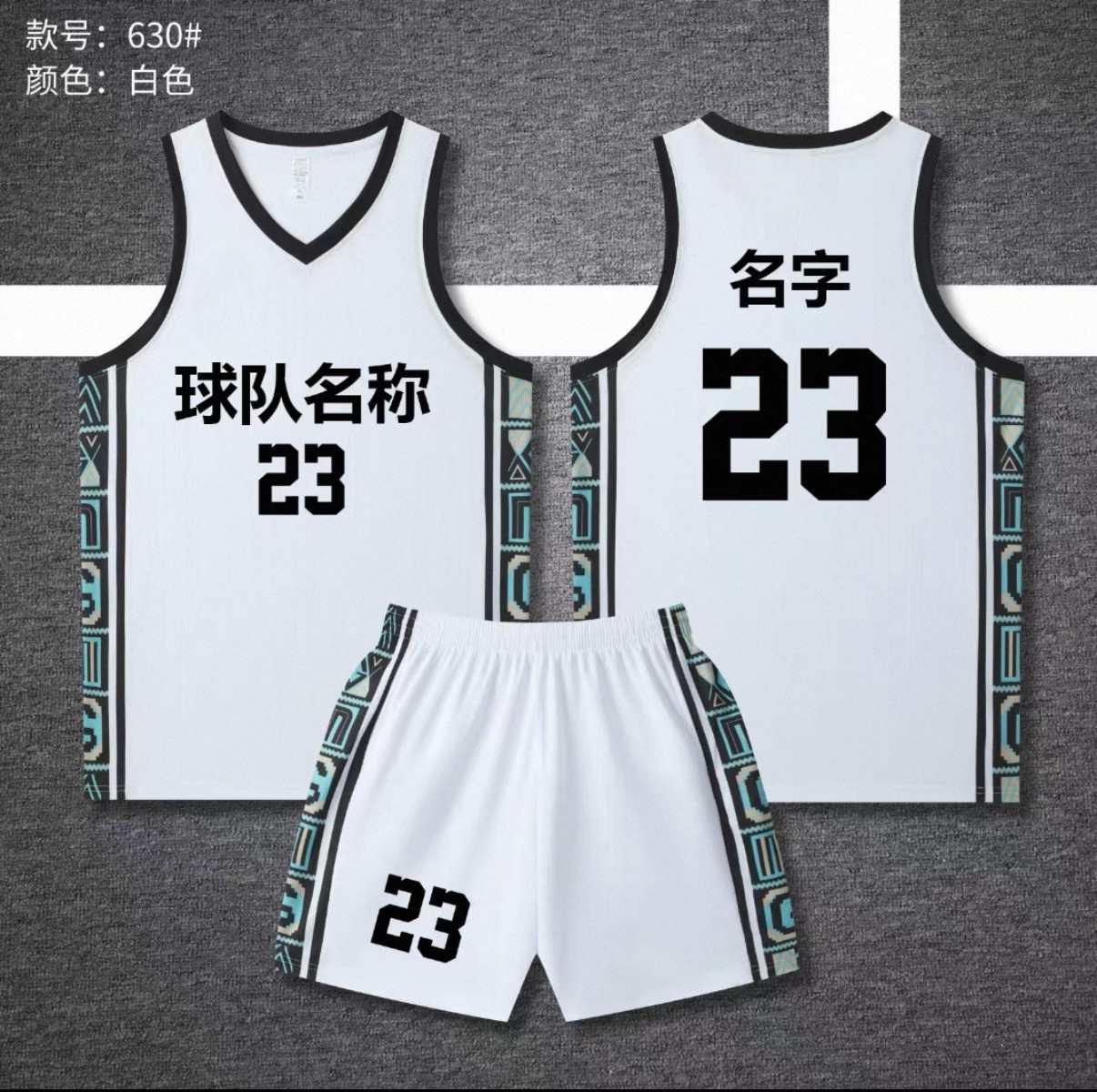 新款篮球服定制套装男女大学生团购比赛运动儿童速干训练队服