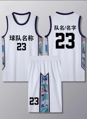 篮球服定制球衣套装宽松男女大学生团队订制DIY团购CUBA队服