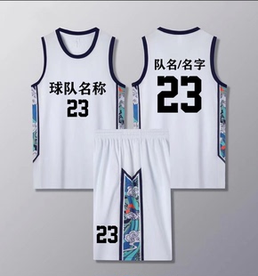 篮球服定制球衣套装宽松男女大学生团队订制DIY团购CUBA队服