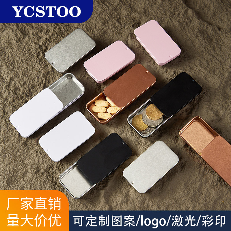 迷你铁盒滑盖推拉盒香膏手指套小盒子紫草膏清凉油糖果眉膏唇膏盒,包装,马口铁盒,淘宝优惠券,粉丝福利购,淘宝优惠卷