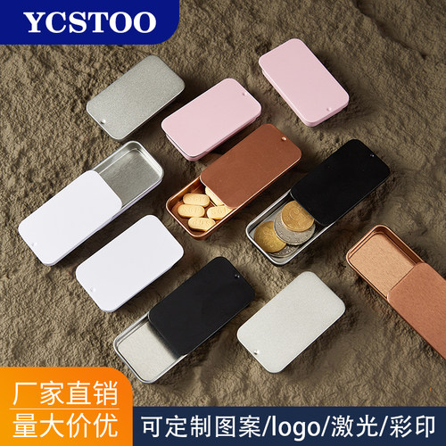 迷你铁盒滑盖盒推拉盒香膏盒小盒