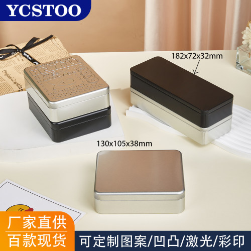 长方形马口铁盒磨砂高级感金属盒高档礼品茶叶食品盒牛轧糖包装盒