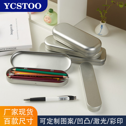 翻盖铰链铁盒卡片硬币徽章储物盒笔盒沉香镊子针线工具马口铁盒