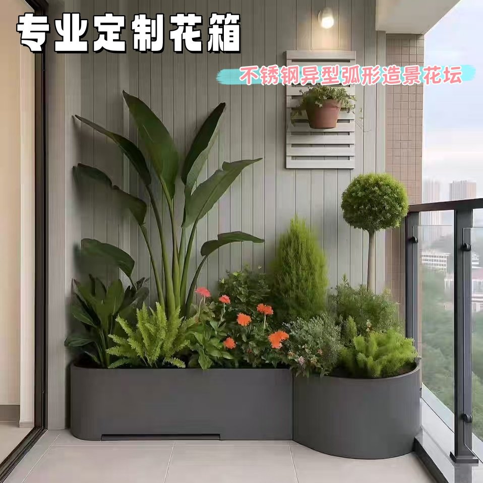 定制阳台异型花池转角造景种植箱别墅不锈钢花箱花园外摆互信花坛
