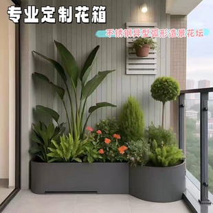 定制阳台异型花池转角造景种植箱别墅不锈钢花箱花园外摆互信花坛