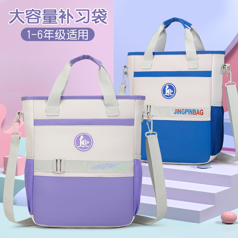 儿童补习袋小学生文件袋