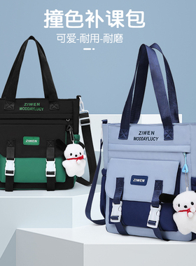 小学生手提袋儿童拎书袋男孩女孩文件袋大容量补课袋可单肩资料袋