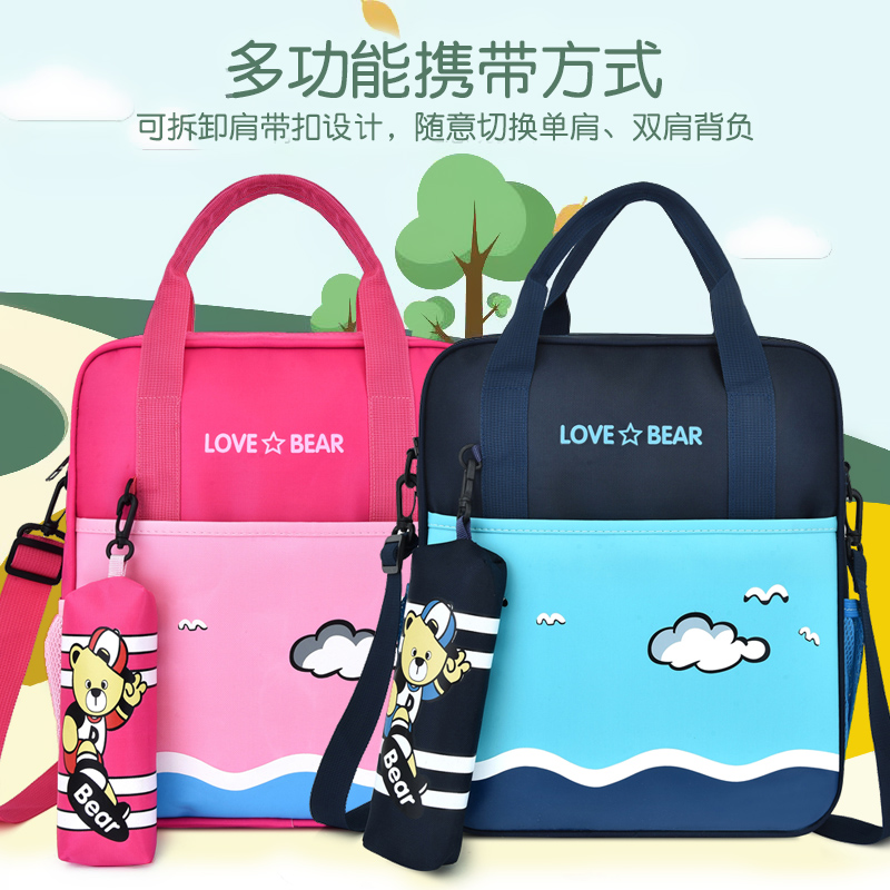 小学生书包手提斜挎补习袋补课包可爱韩版卡通儿童大容量男女背包