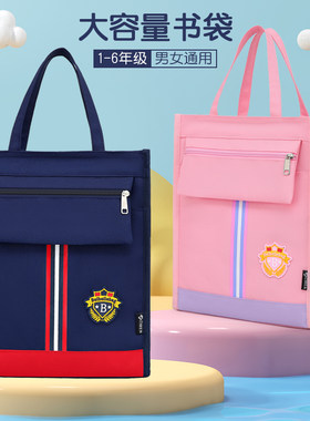 儿童文件袋小学生手提袋