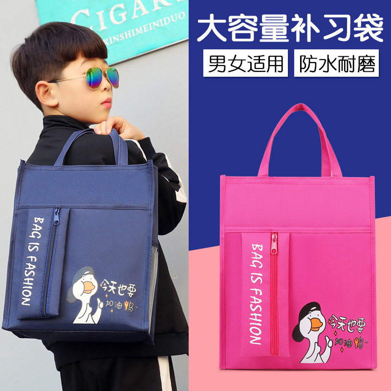 上学A4装书补习袋校园加大加厚书袋中小学生手提袋儿童手拎补课包,文具电教/文化用品/商务用品,文件袋/资料袋/试卷收纳袋,淘宝优惠券,粉丝福利购,淘宝优惠卷