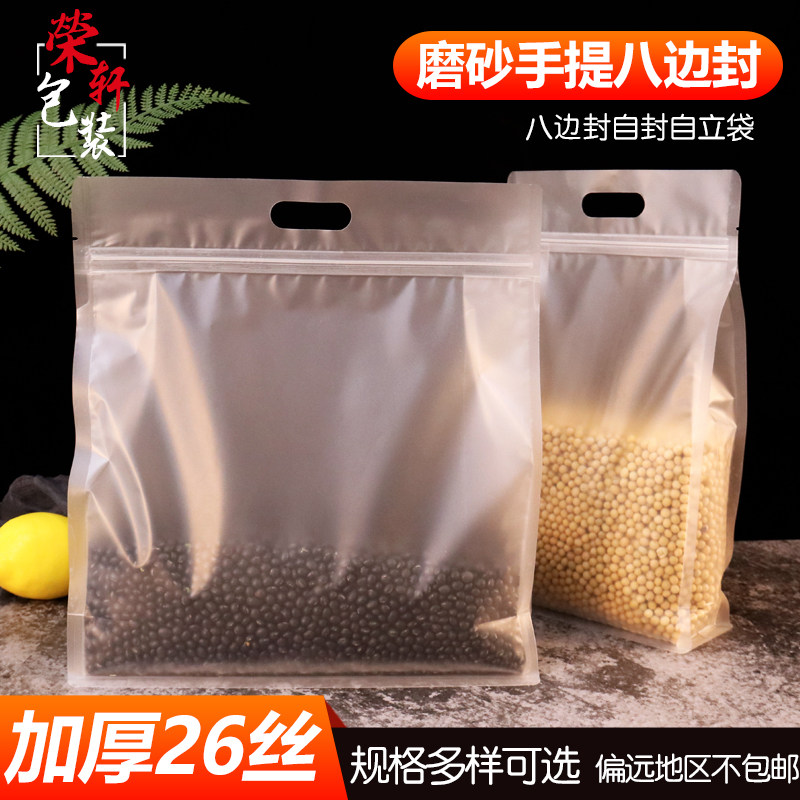 加厚透明磨砂可手提八边封自立自封袋高档海鲜干货食品包装立体袋