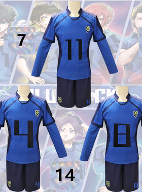 BLUELOCK蓝色监狱cos洁世一蜂乐回糸师糸师凛cosplay服漫画球衣