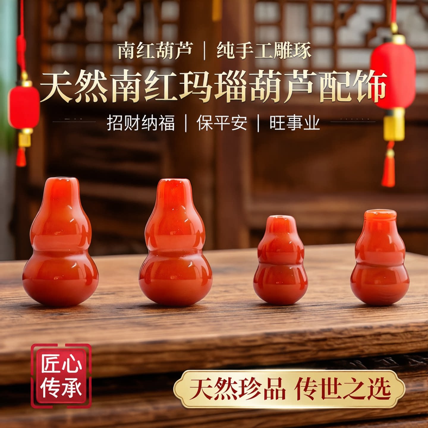 天然南红玛瑙葫芦通孔配饰DIY饰品配件招财纳福转运弟子珠本命年