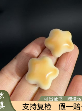 象牙果碳烤小星星上下通孔配件
