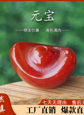 天然南红玛瑙元宝珠配饰雕刻手链手串挂件创意件国潮小巧精致DIY