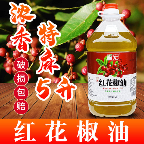 四川汉源香宏红花椒油5L特麻青花椒油藤椒油麻椒油麻辣烫商用凉拌 - 封面