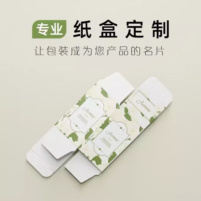 包装盒定制盲盒白卡产品纸盒定做印刷350g