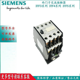 西门子正品 接触器 110V AC24V 22E 3TB40 交流