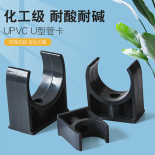 PVC工业管卡管箍管卡U型化工水管卡子固定卡DN20 25 32 50 63 75