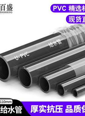 百盛PVC水管深灰色海水族鱼缸管件底滤周转箱硬管20 25 32 40 50