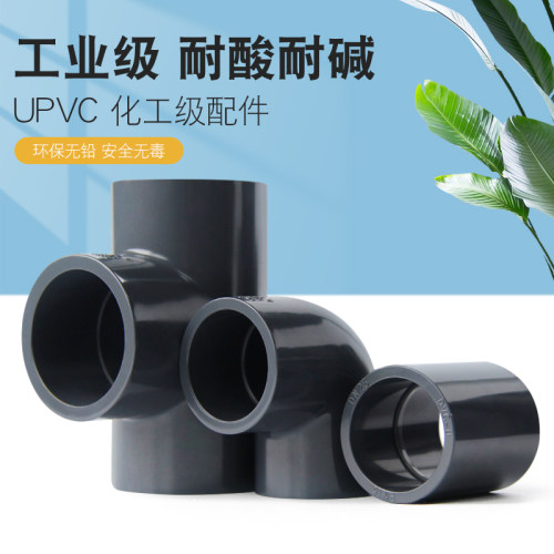 PVC鱼缸管件深灰源头厂家