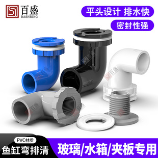 鱼缸PVC圆孔排水接头平头排污下水口海鲜池下水管件乌龟缸强排口