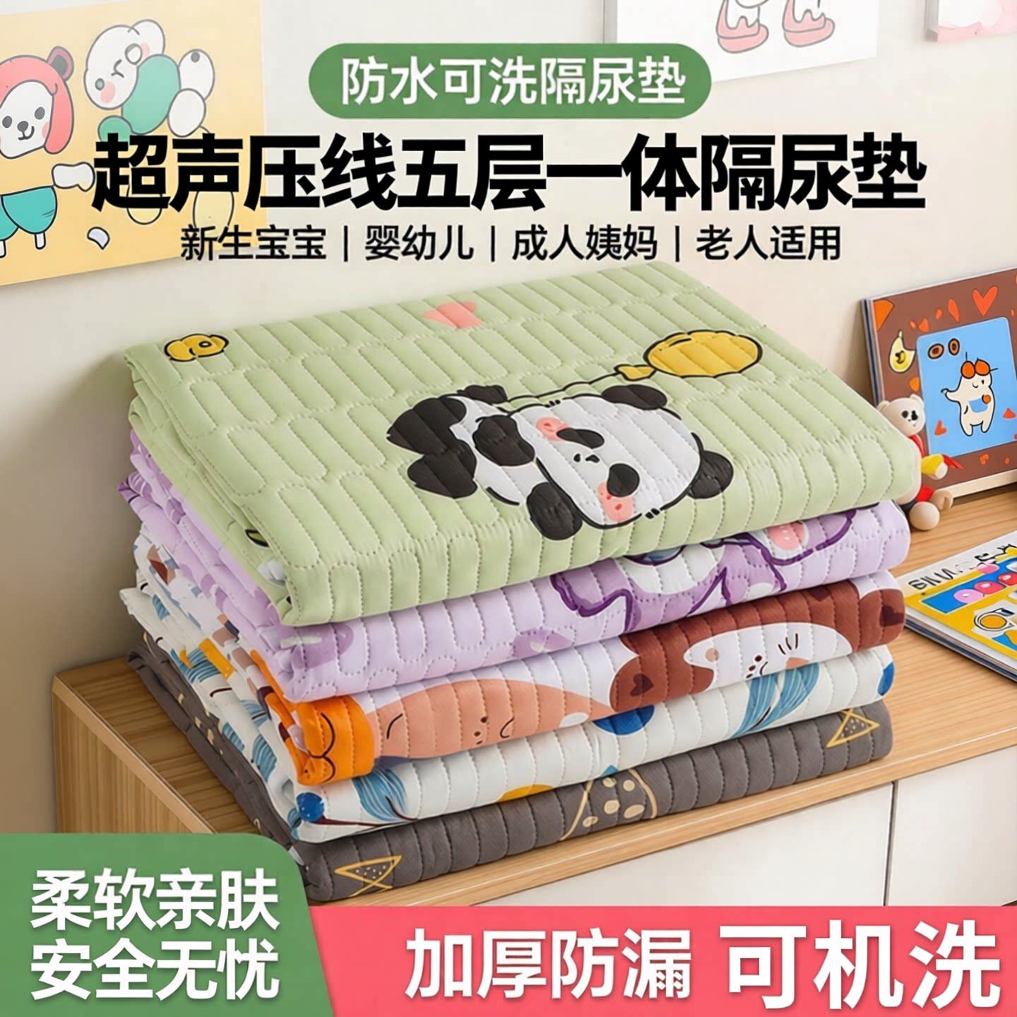 隔尿垫防水可洗婴儿童大尺寸成年老人床单加厚新生宝宝用品姨妈垫
