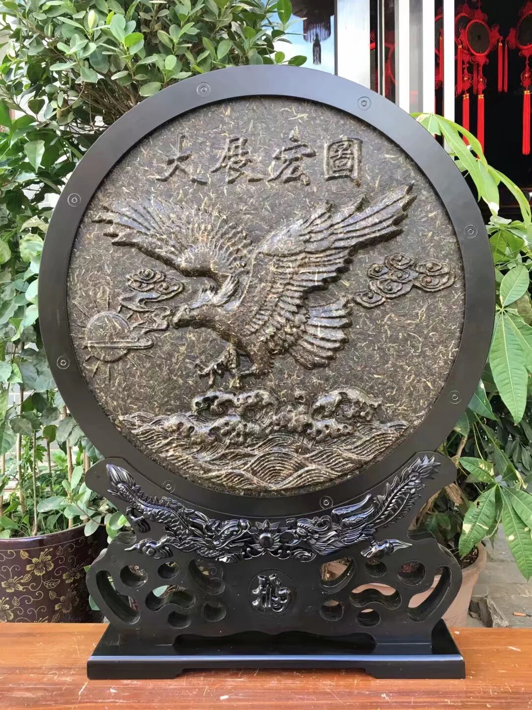 云南工艺品圆形福字摆件 家居客厅电视柜装饰 朋友乔迁搬新家送i.