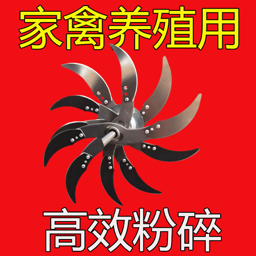鸡鸭电钻改碎菜机刀片电钻切草机碎草机专用加厚刀架底座轴杆配件