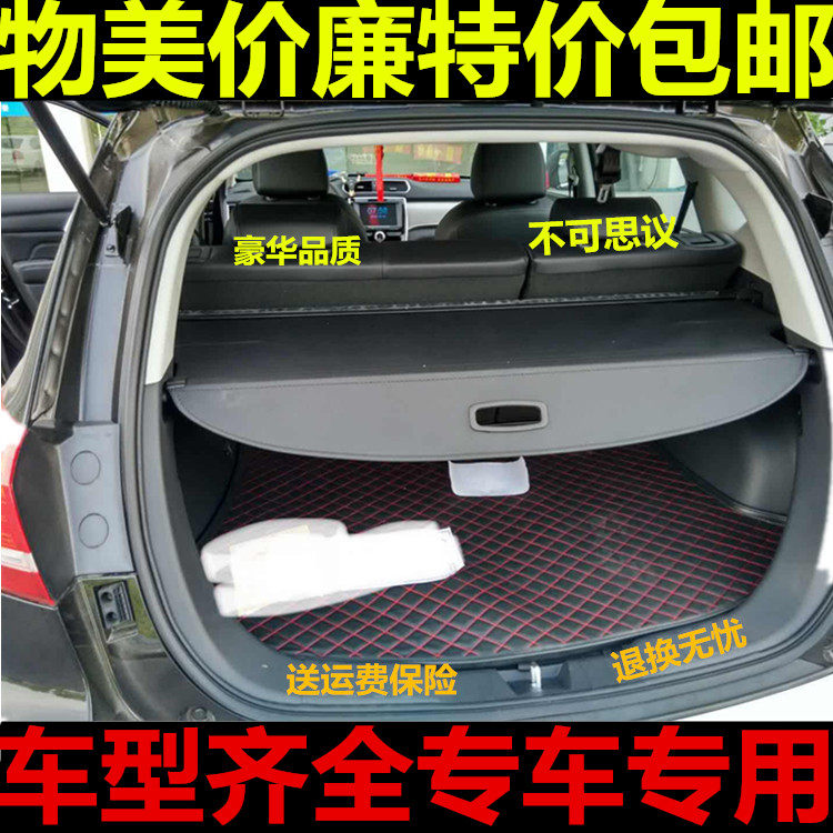 福特锐界遮物帘翼博后备箱隔板